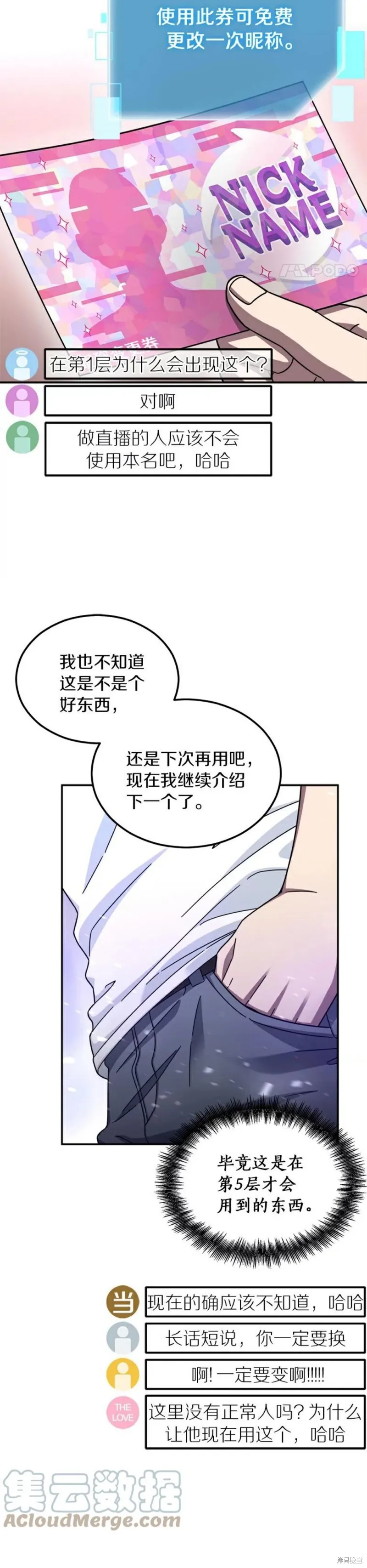 第3话 第20页