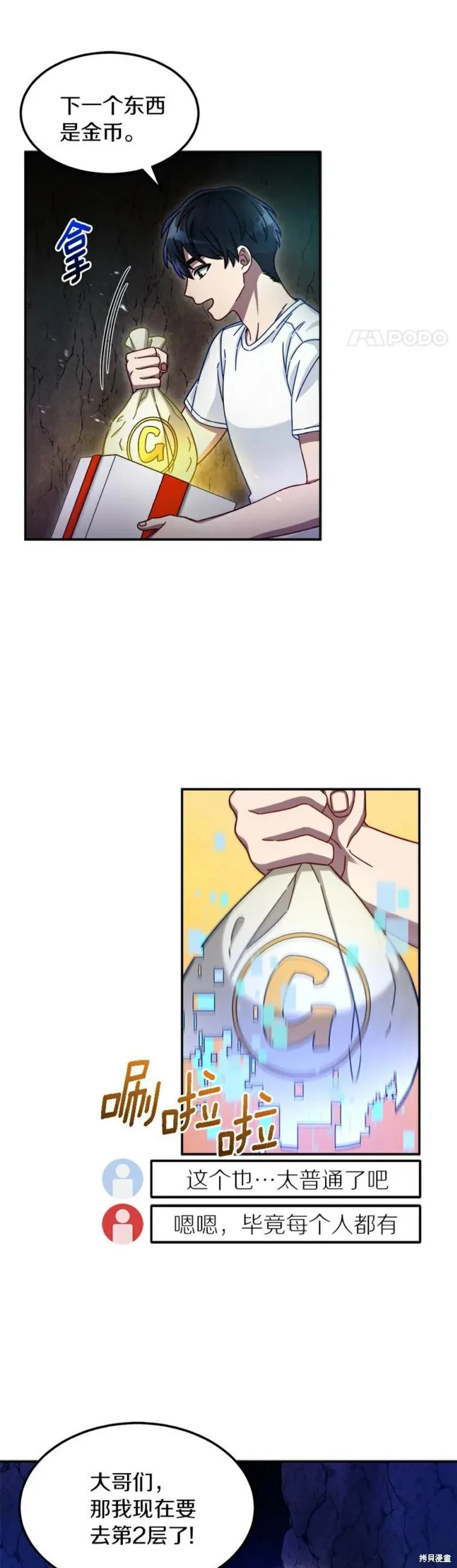 第3话 第21页