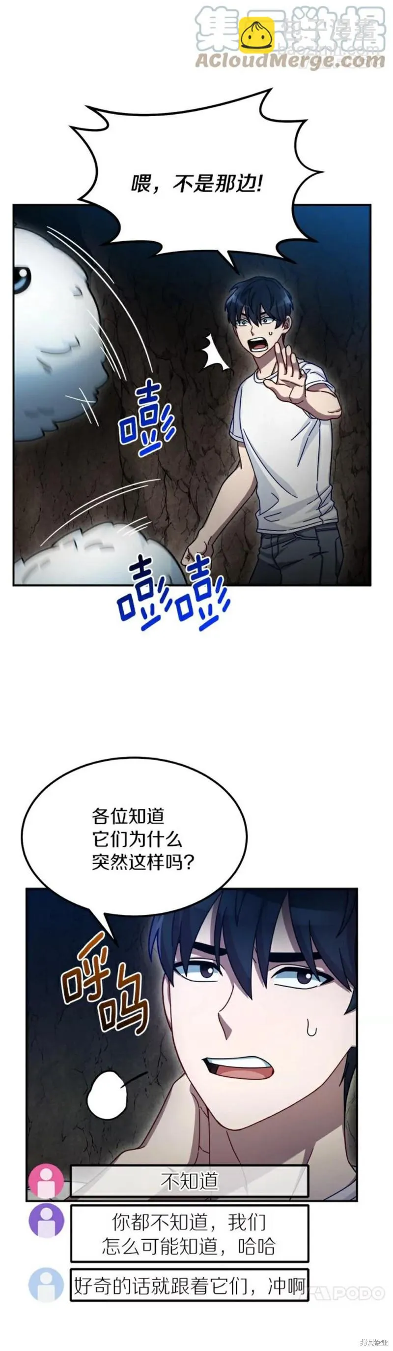 第3话 第24页