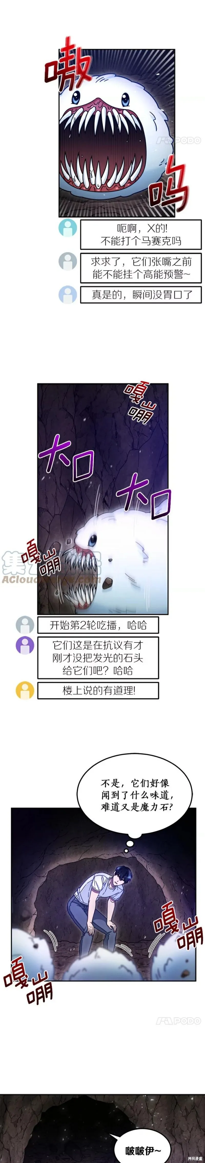 第3话 第26页