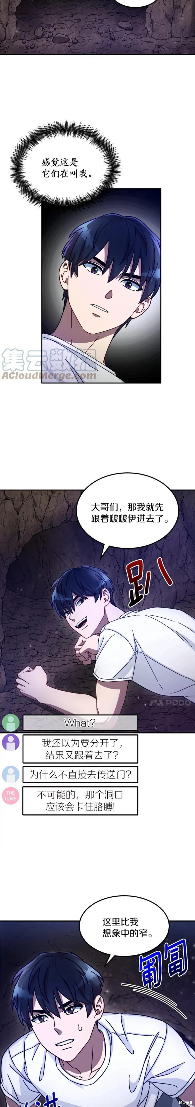 第3话 第27页