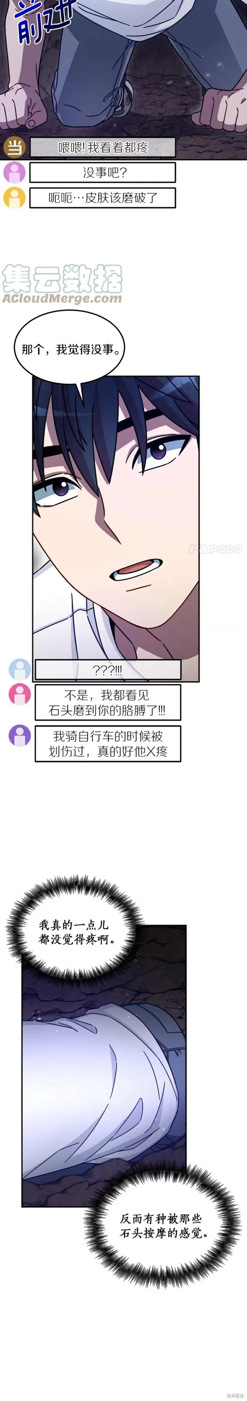 第3话 第28页