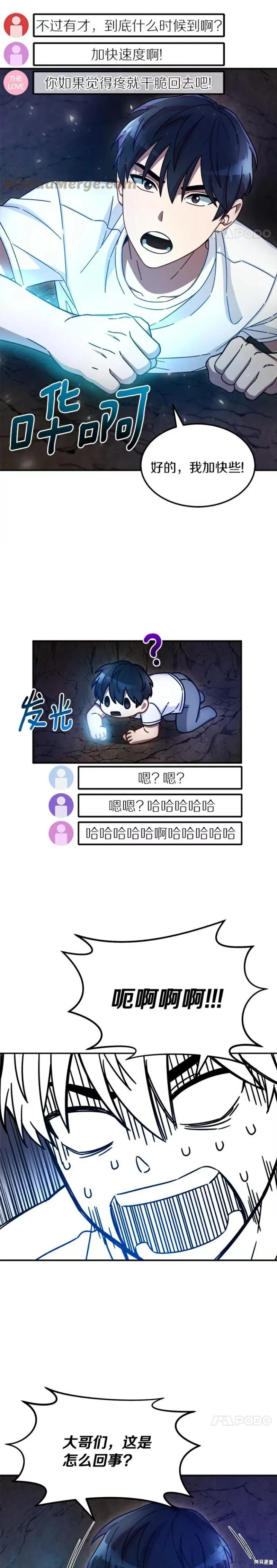 第3话 第29页