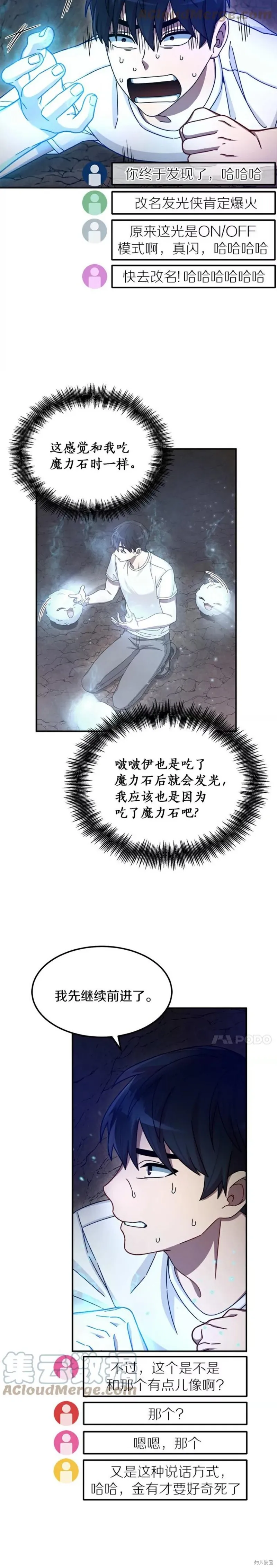 第3话 第30页