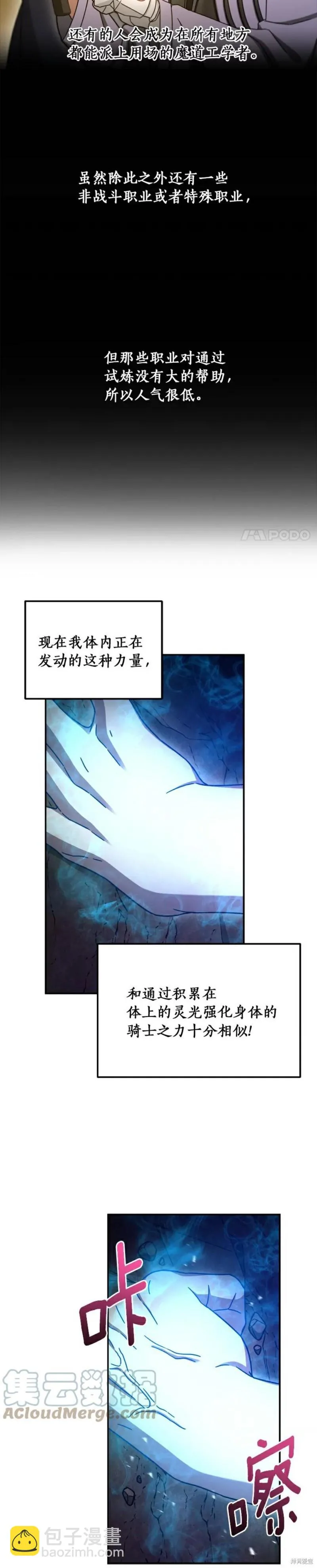 第3话 第32页