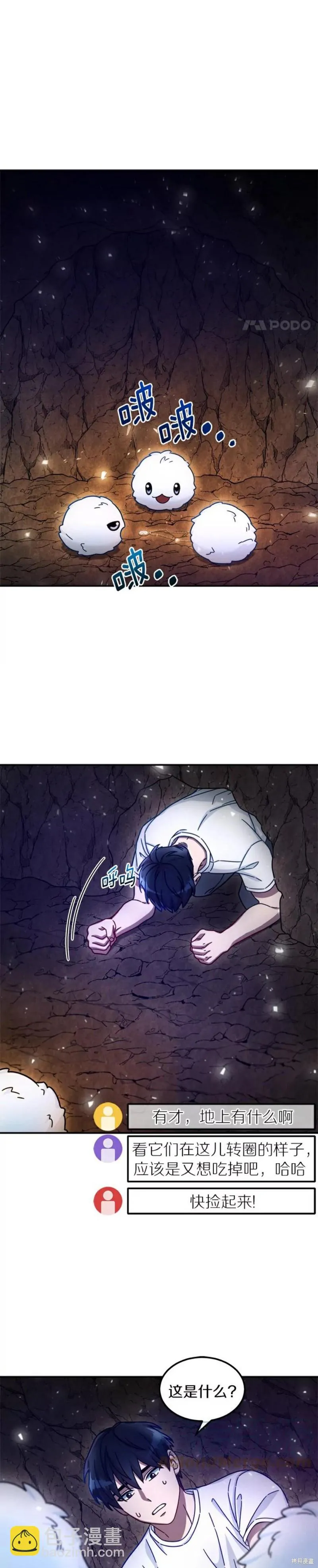 第3话 第33页