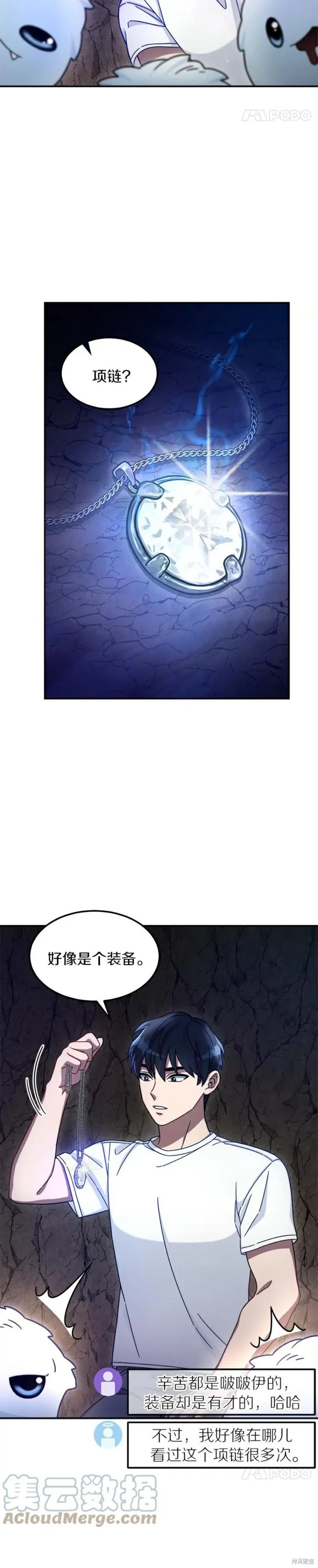 第3话 第34页