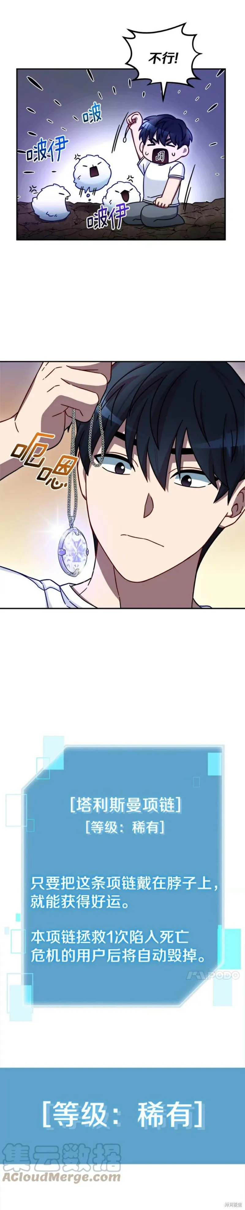 第3话 第35页