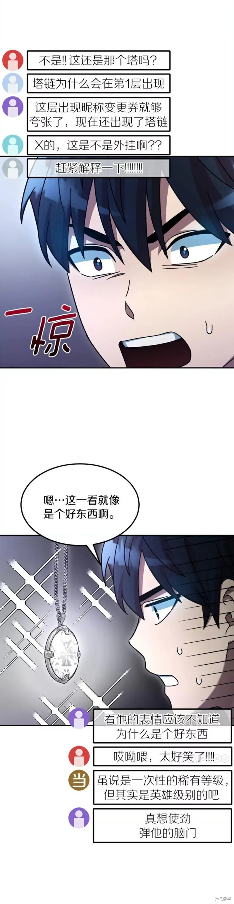 第3话 第36页