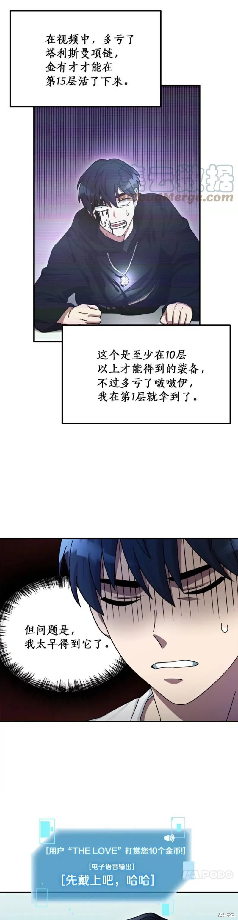 第3话 第37页