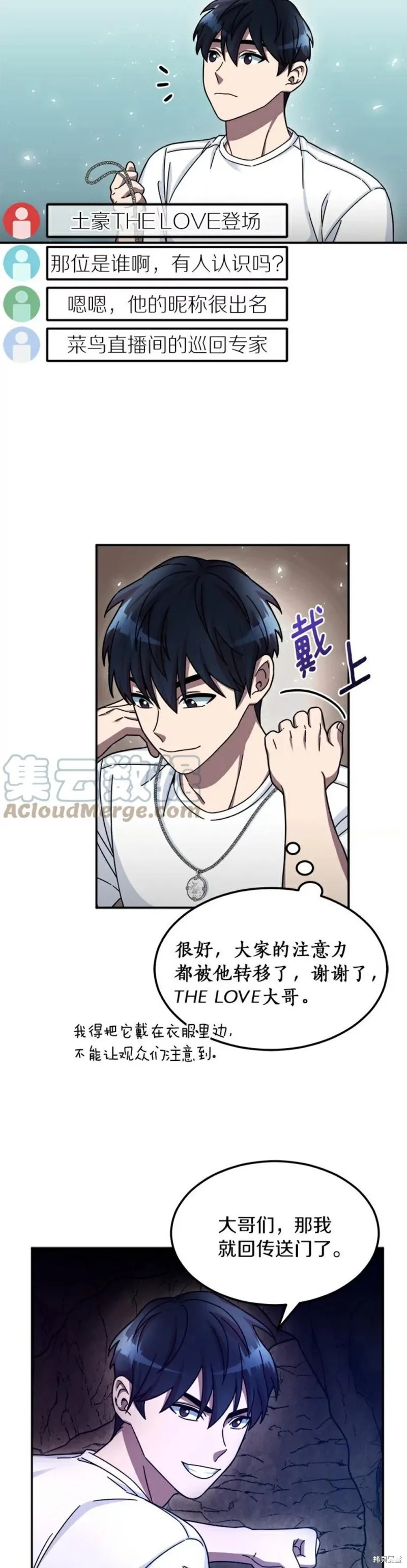 第3话 第38页