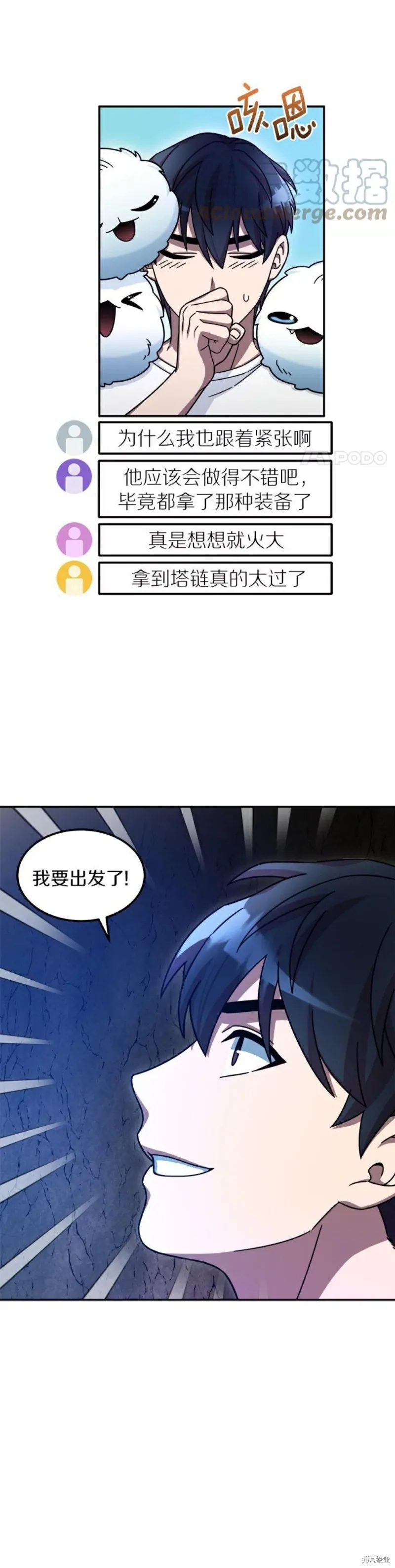 第3话 第41页