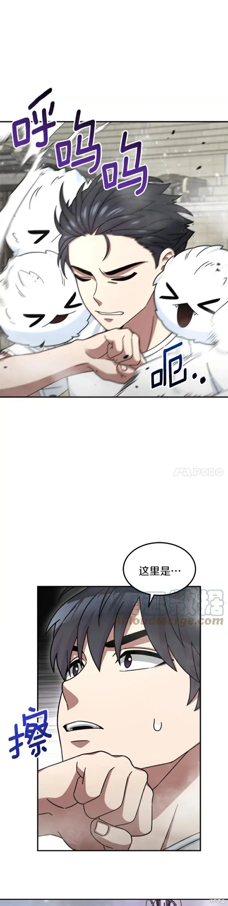 第3话 第44页