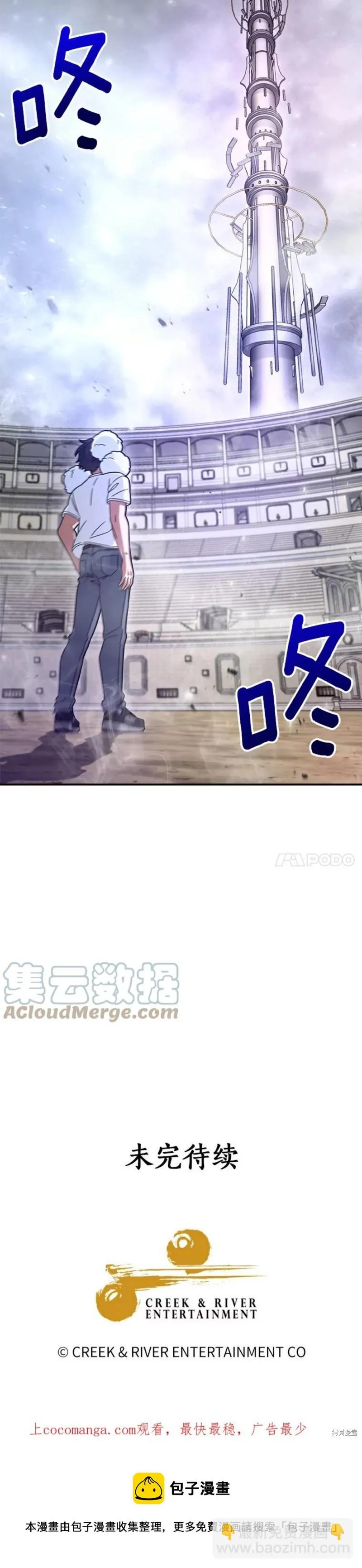 第3话 第45页
