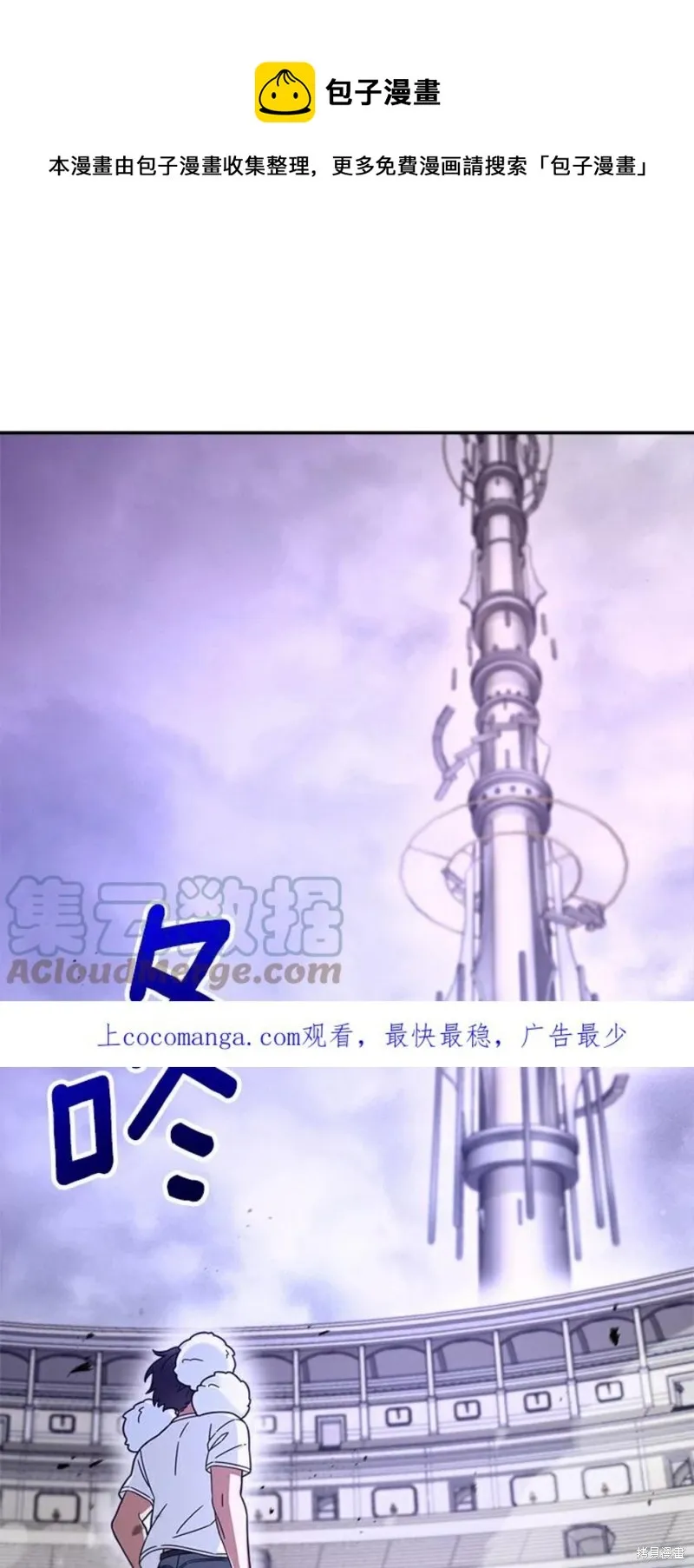 第4话 第1页