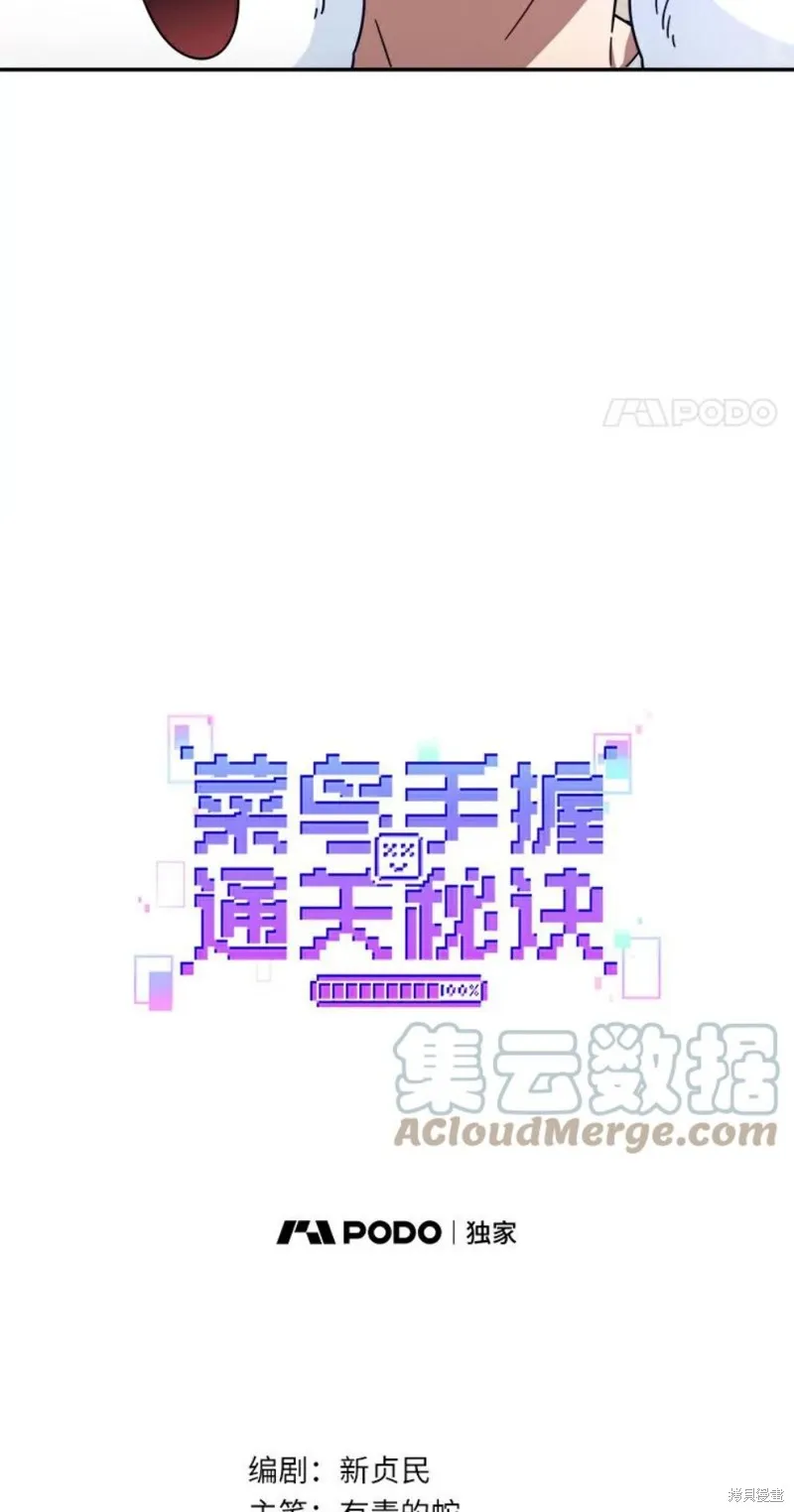 第4话 第3页
