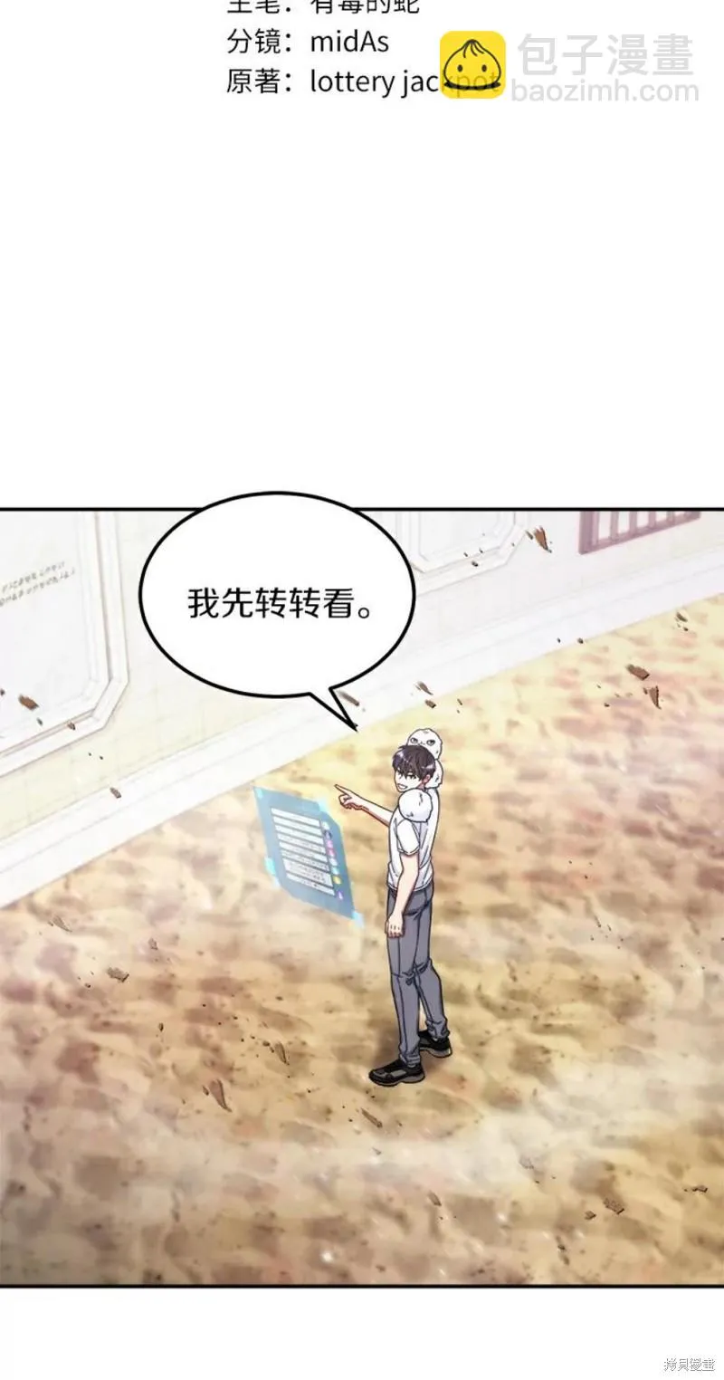 第4话 第4页