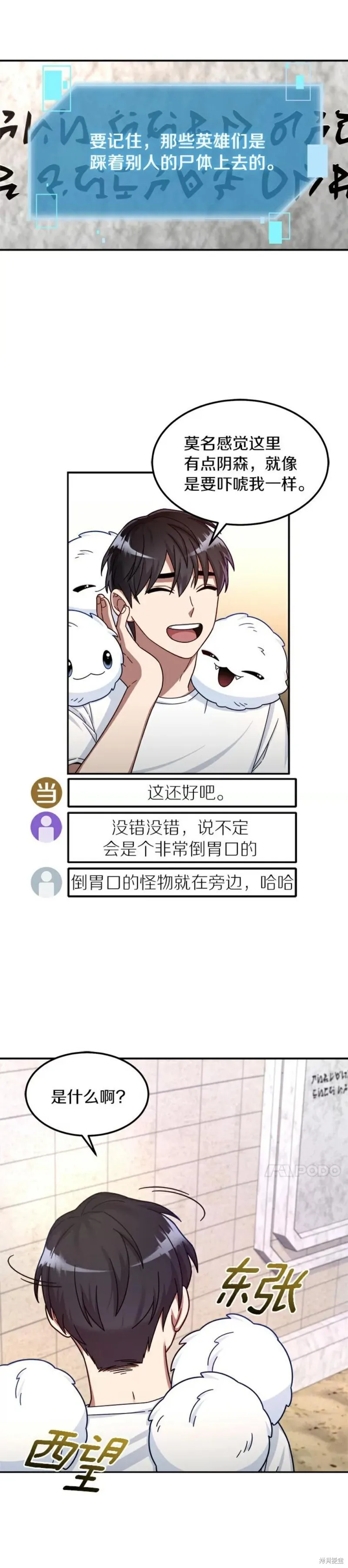 第4话 第6页