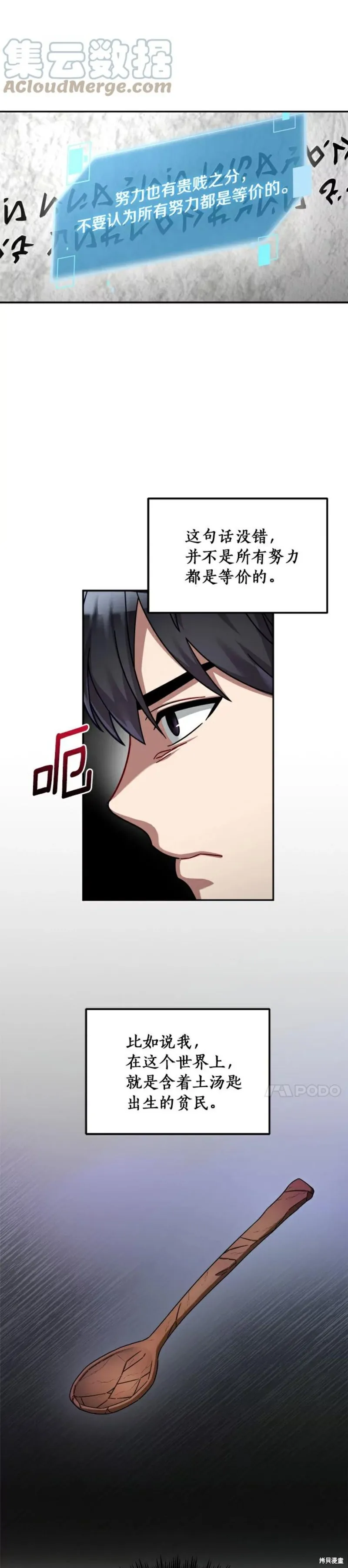 第4话 第7页