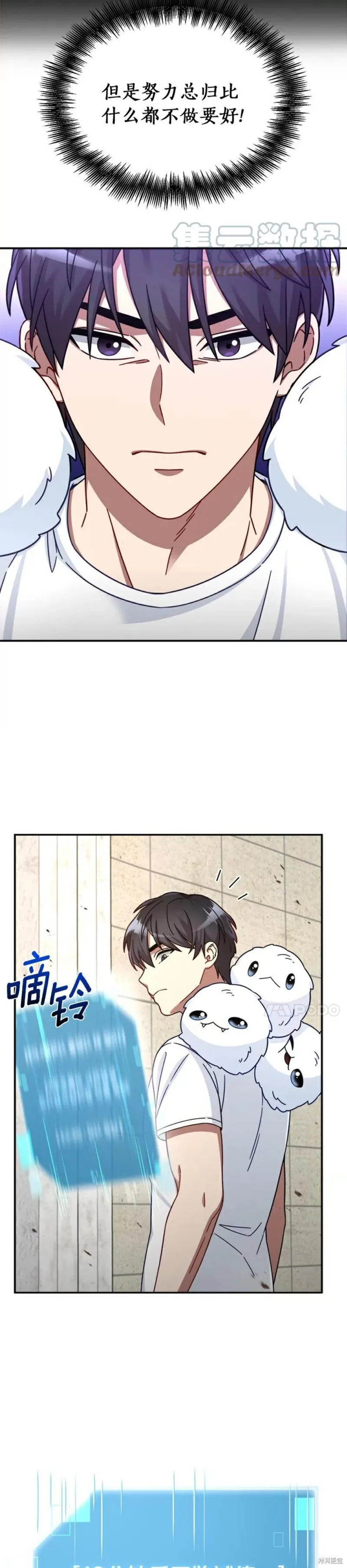 第4话 第8页