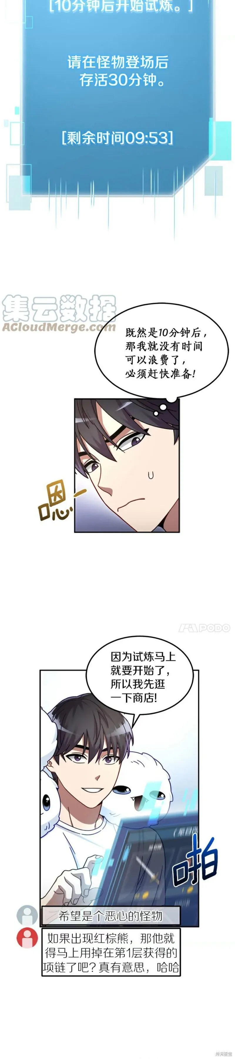 第4话 第9页