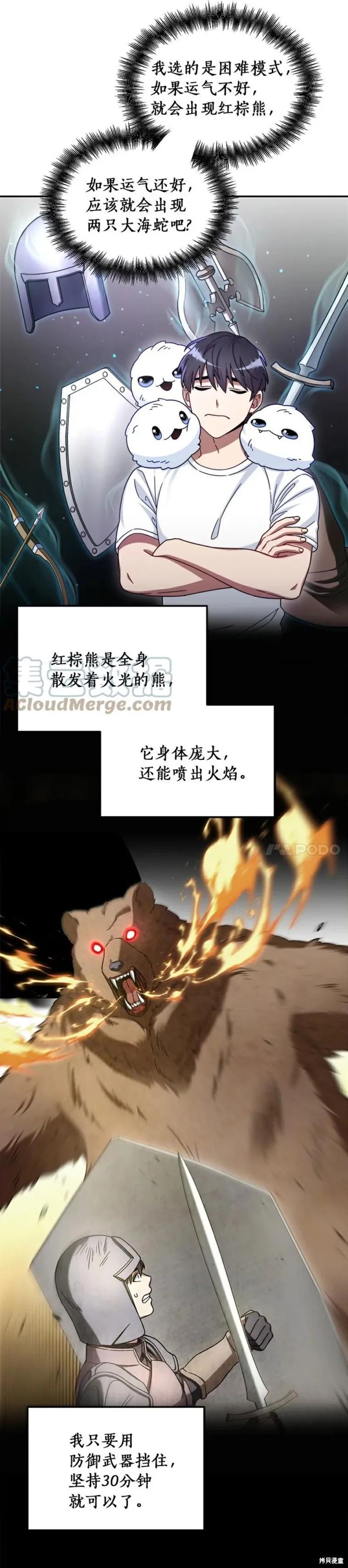 第4话 第10页