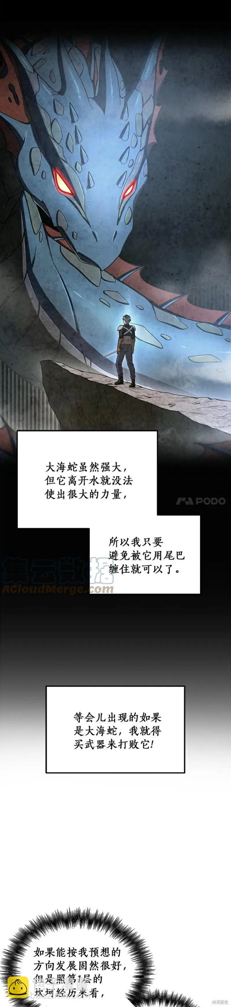 第4话 第11页
