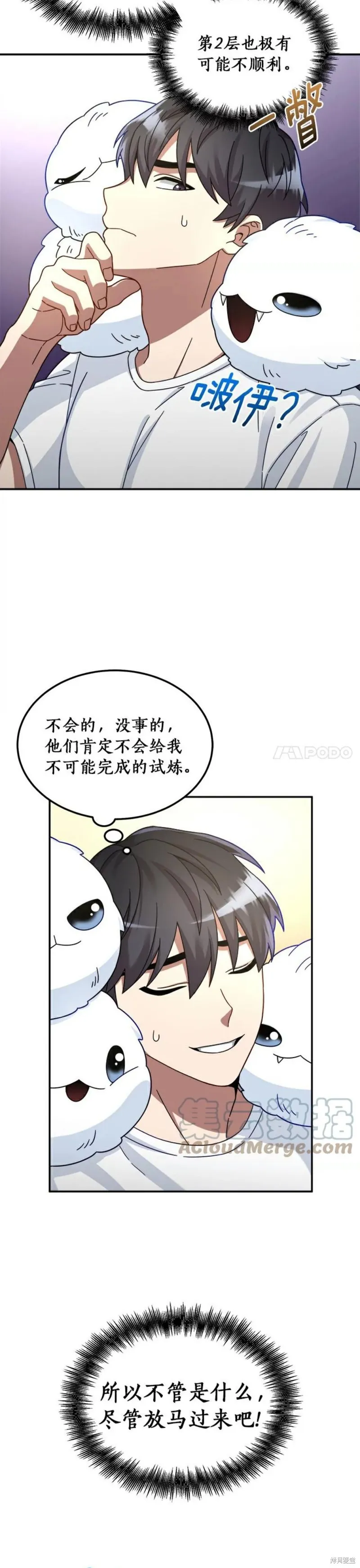 第4话 第12页