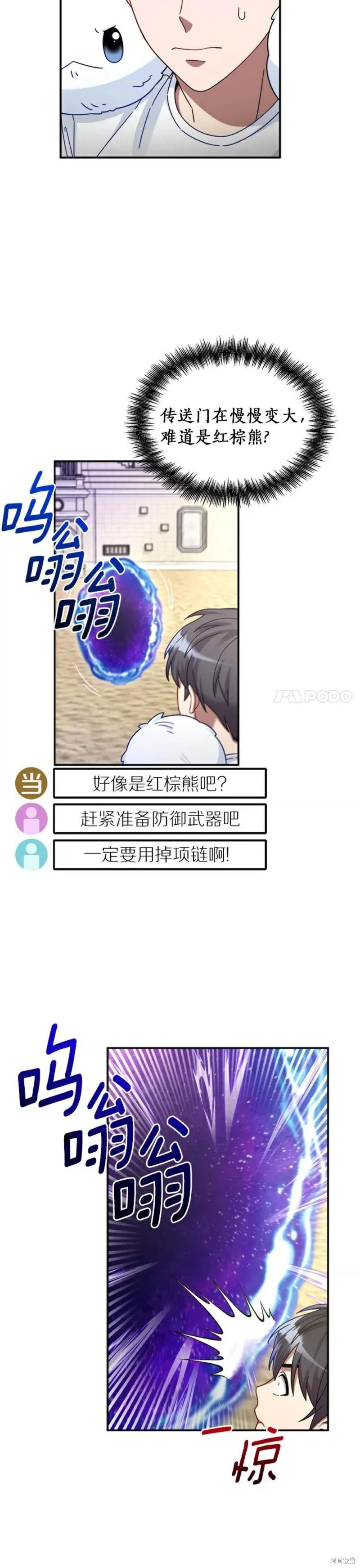 第4话 第14页
