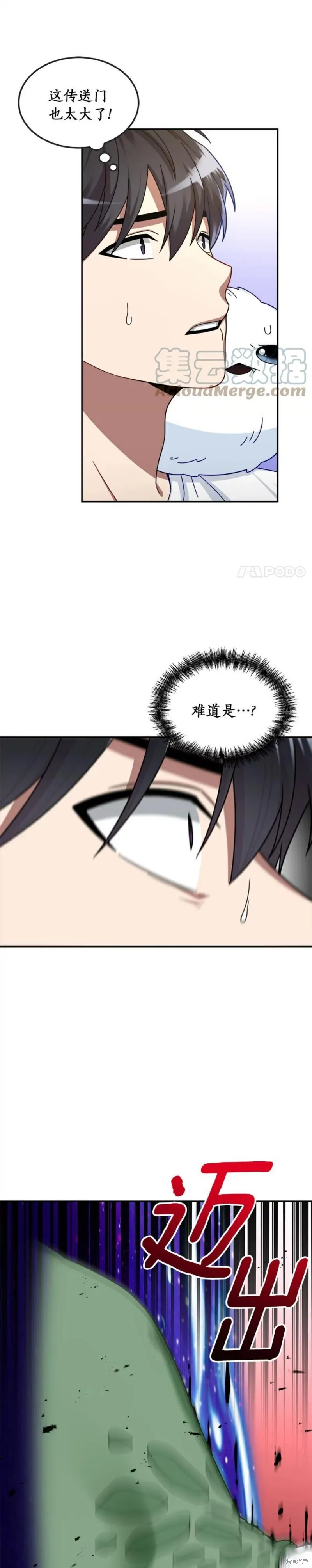 第4话 第16页