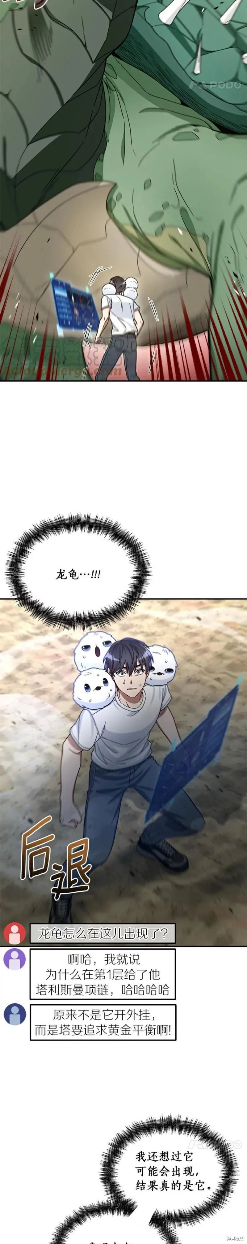 第4话 第18页