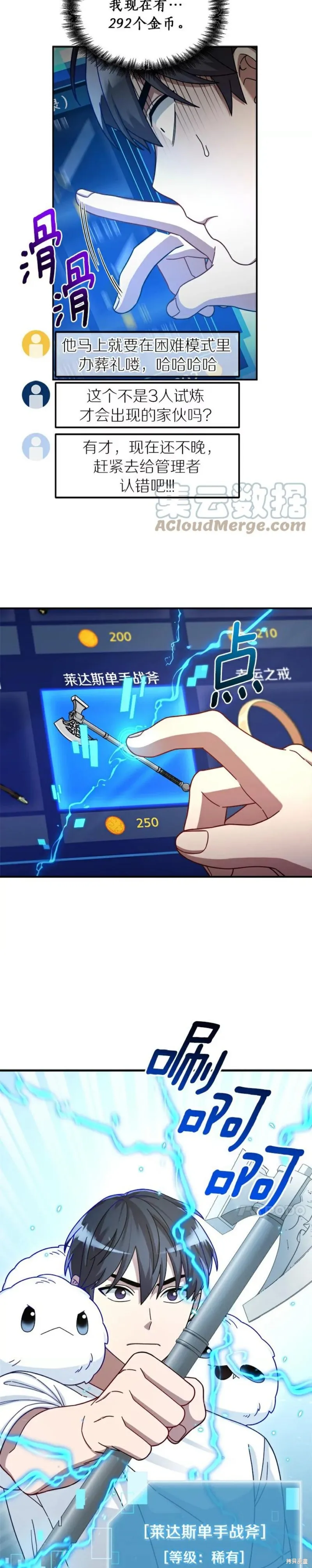 第4话 第19页
