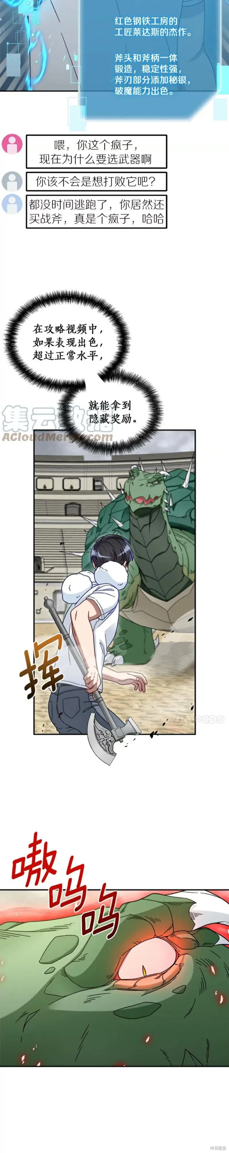 第4话 第20页