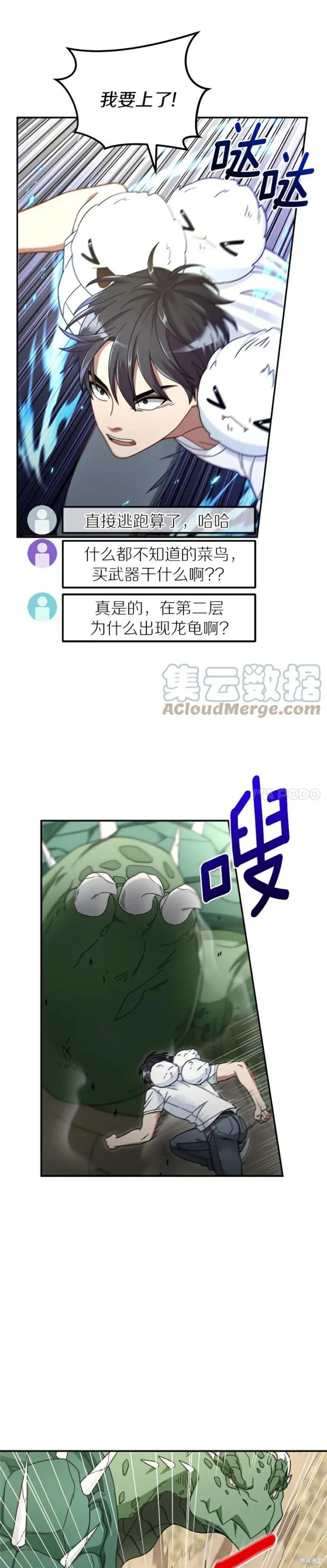 第4话 第21页