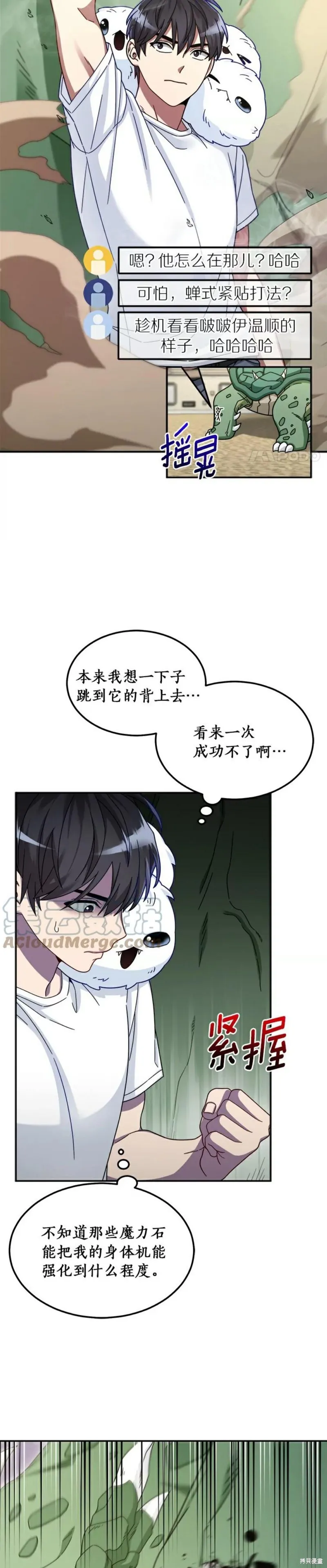第4话 第23页