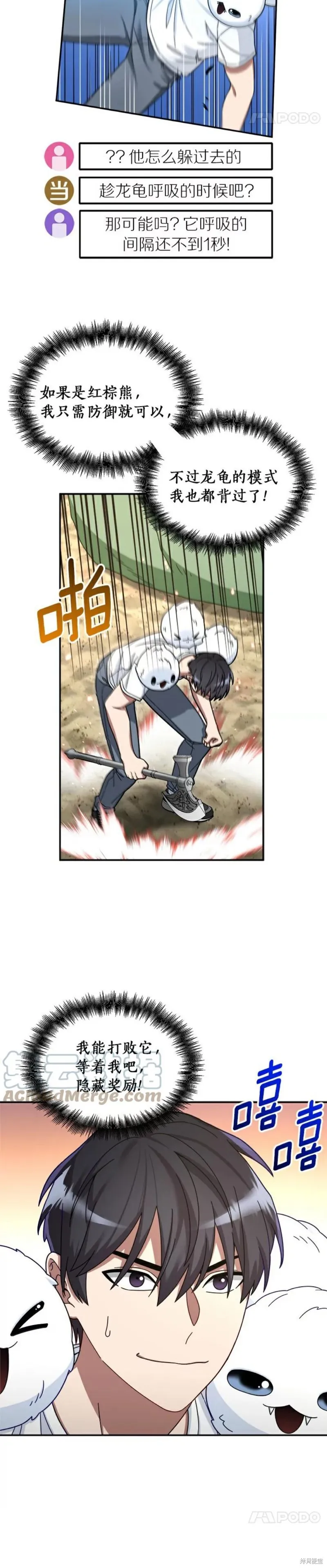 第4话 第25页
