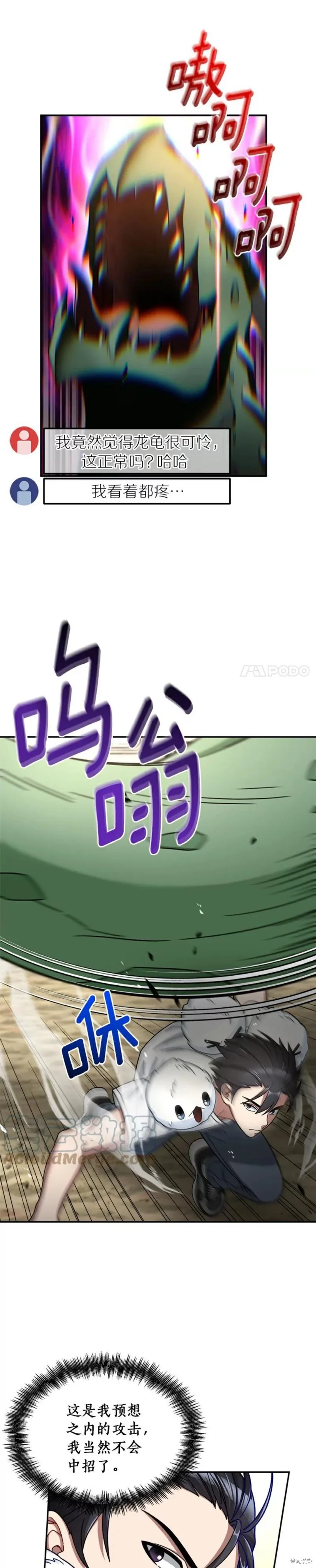 第4话 第29页