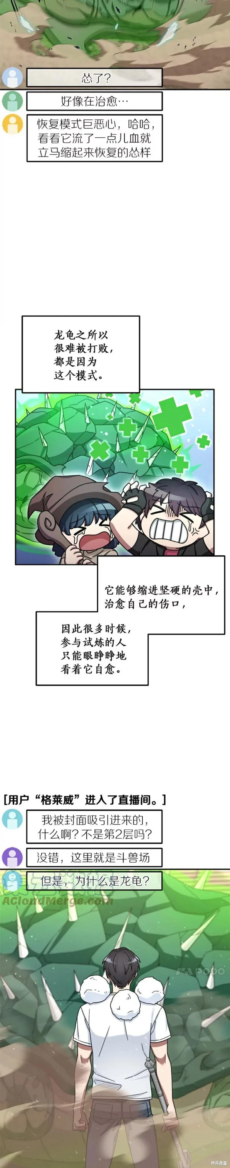 第4话 第32页