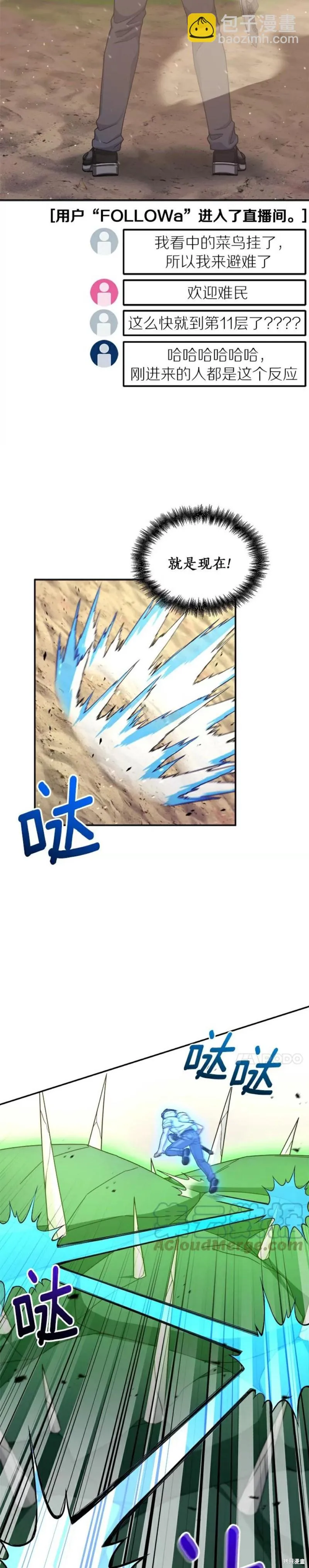 第4话 第33页