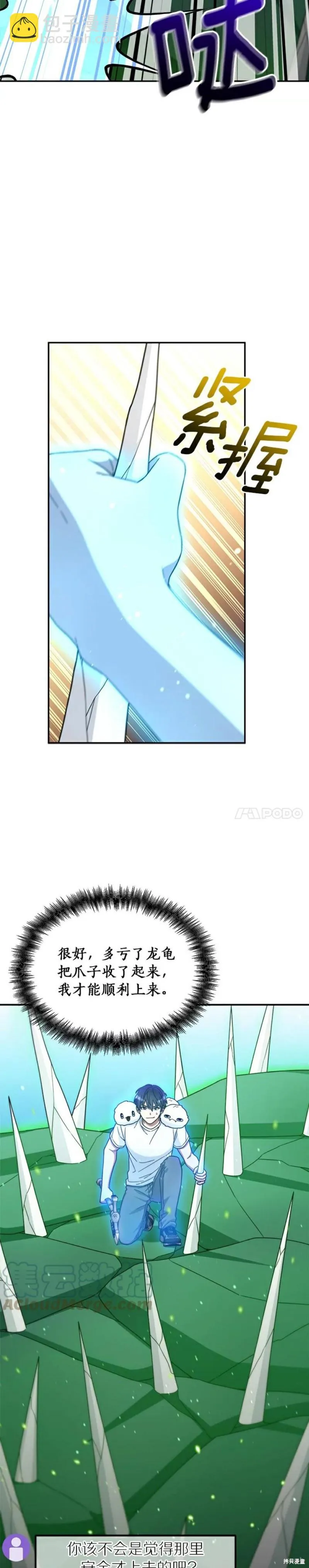 第4话 第34页
