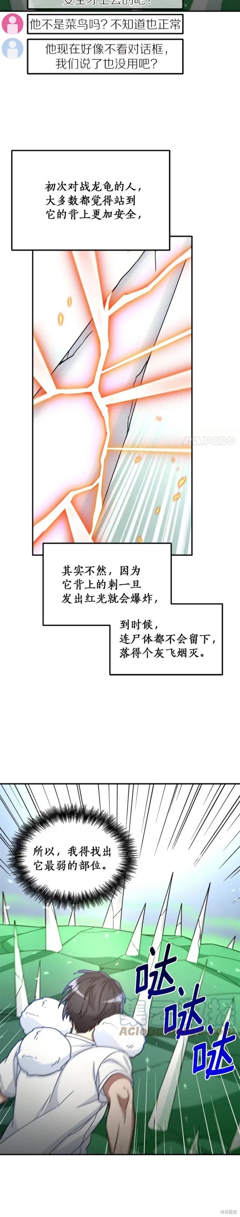 第4话 第35页