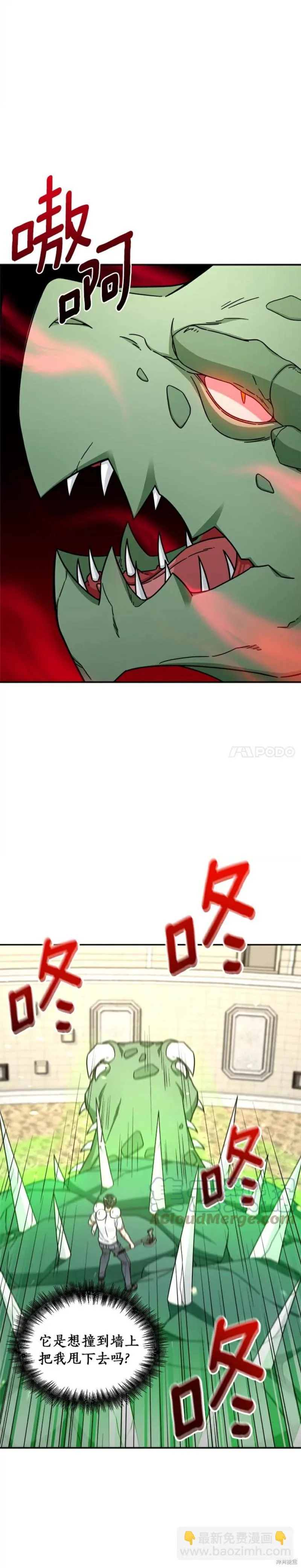 第4话 第39页
