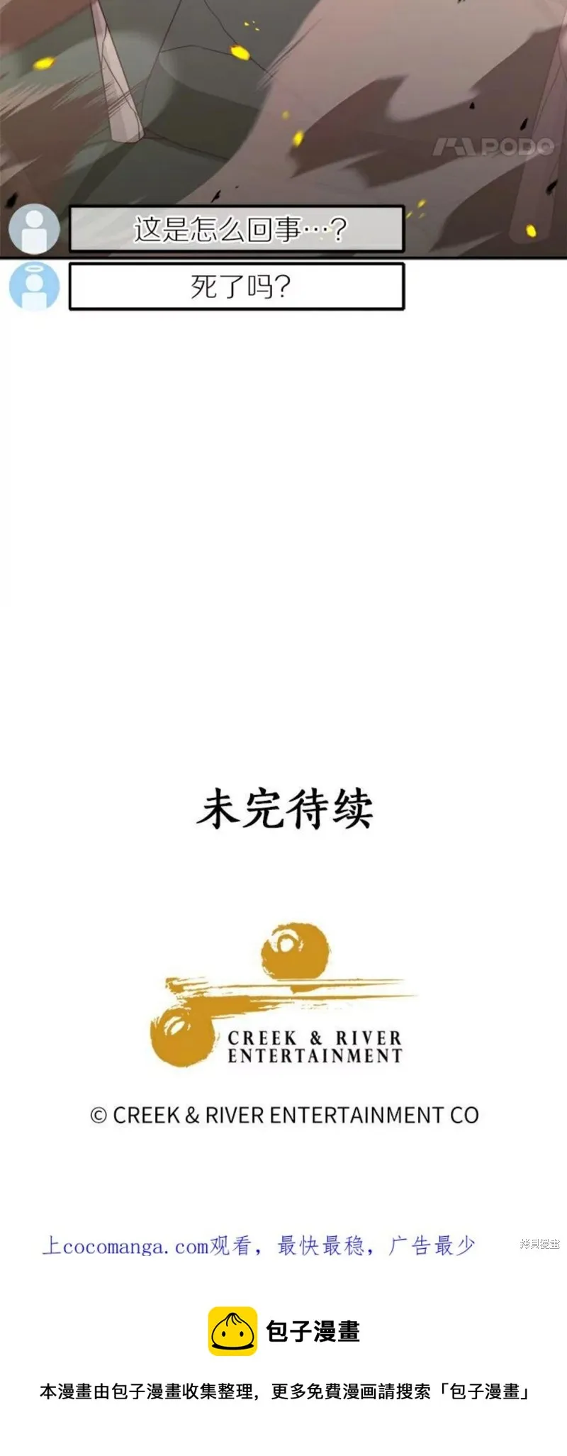 第4话 第45页