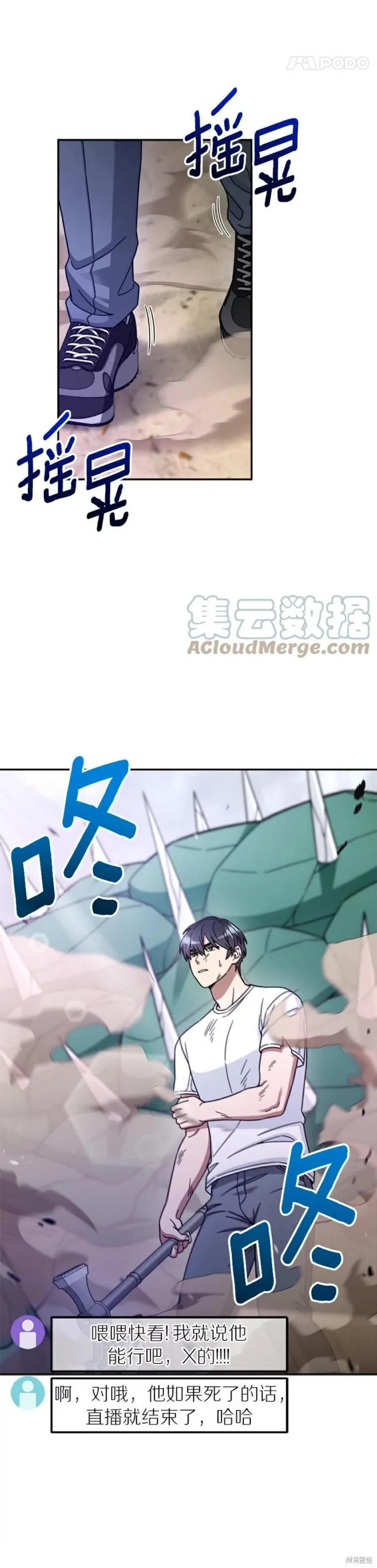第5话 第2页