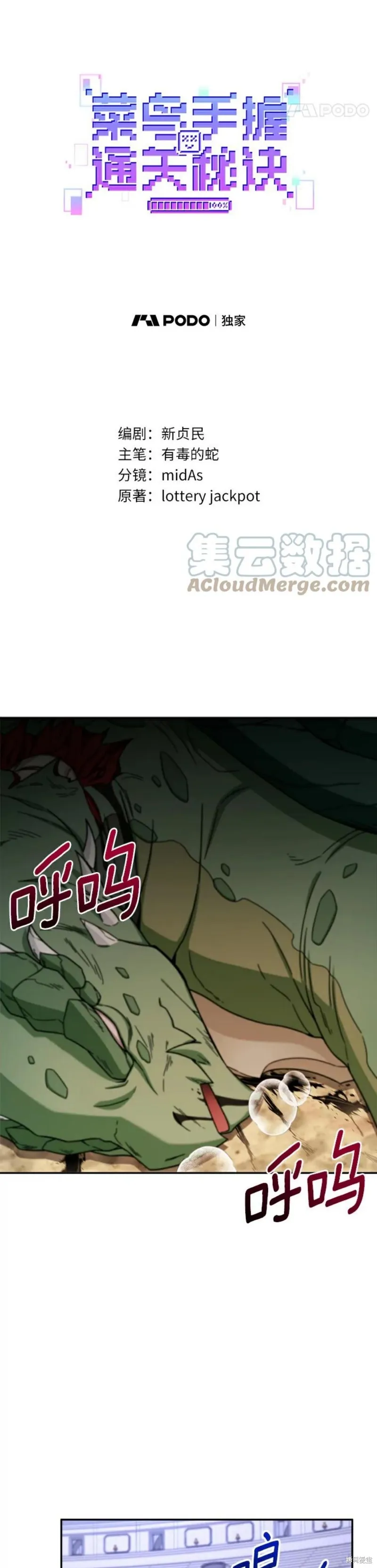 第5话 第3页