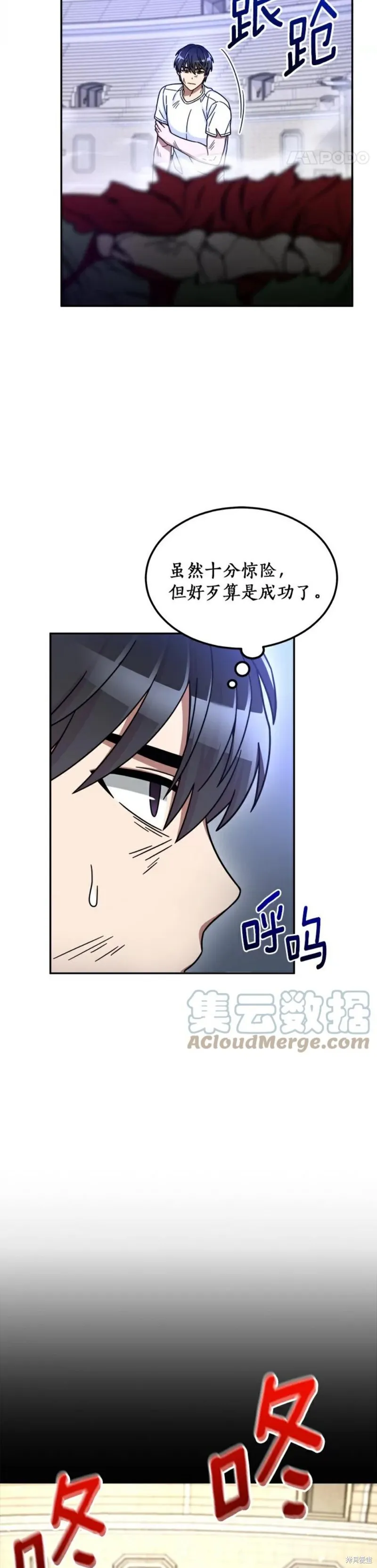 第5话 第4页