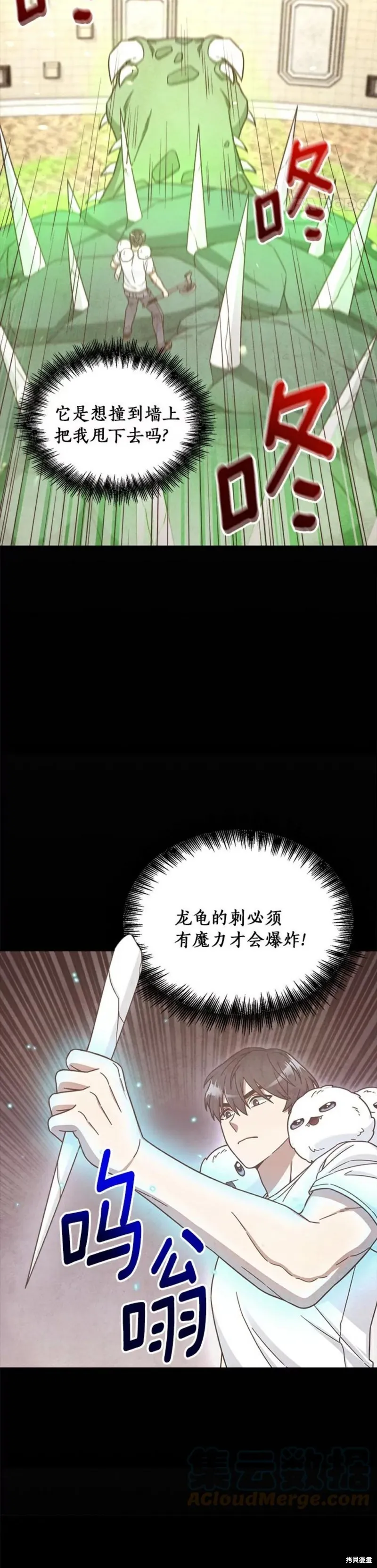 第5话 第5页