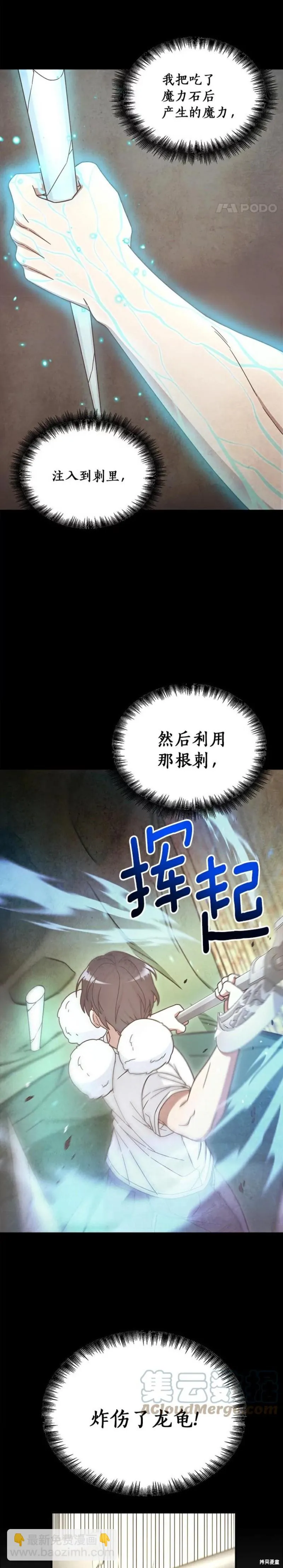 第5话 第6页