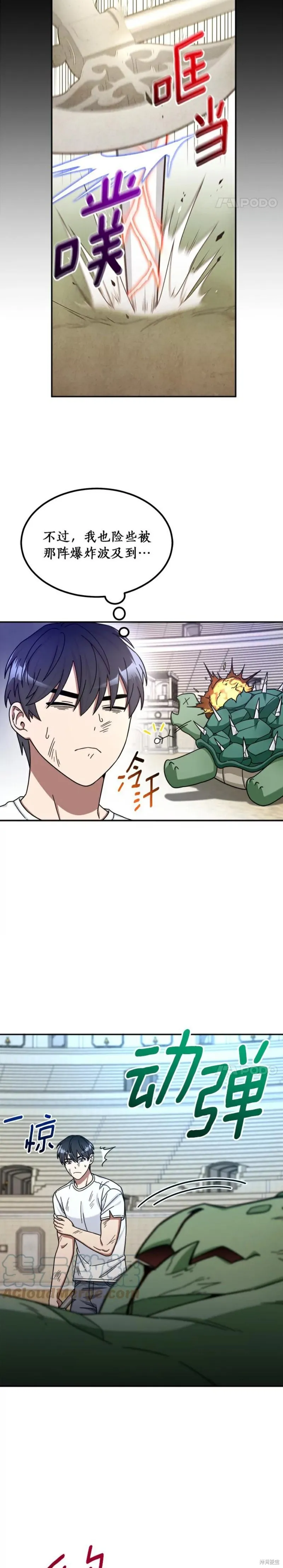 第5话 第7页