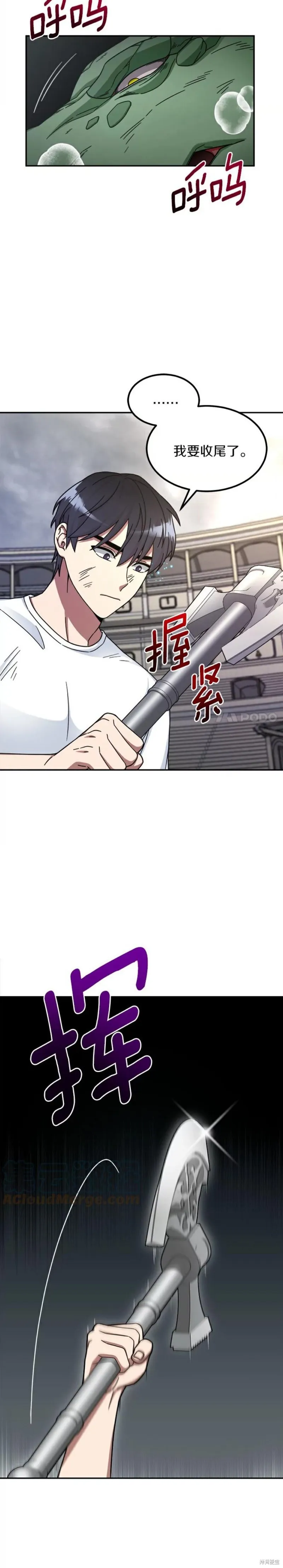 第5话 第8页